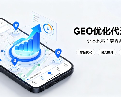 雁峰GEO优化