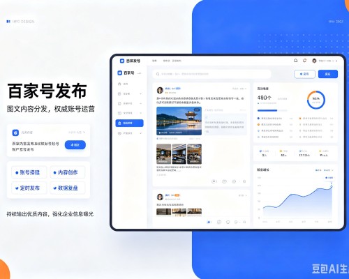 雁峰百家号信息发布代运营